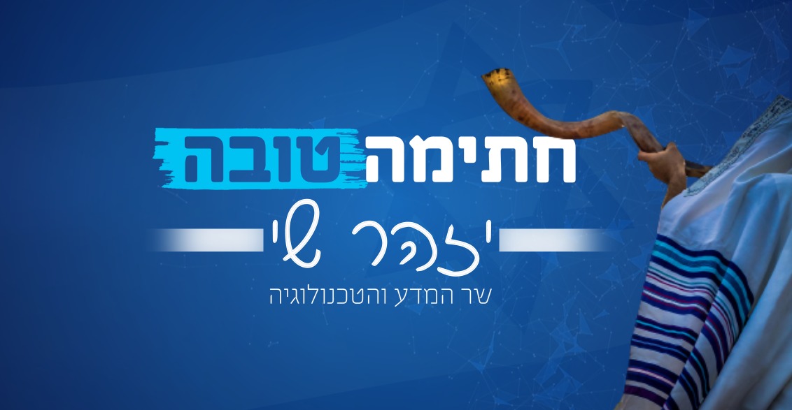 עיצוב - חתימה טובה יזהר שי